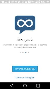 Скачать Русский Телеграмм (unofficial) [Разблокированная] версия 6.0.1 apk на Андроид