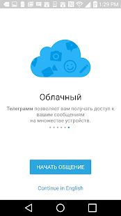 Скачать Русский Телеграмм (unofficial) [Разблокированная] версия 6.0.1 apk на Андроид