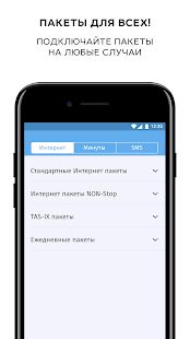 Скачать My Uztelecom [Полный доступ] версия 2.3.1375 apk на Андроид