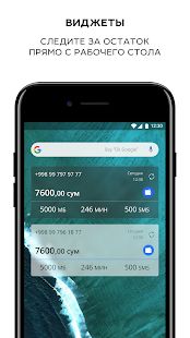 Скачать My Uztelecom [Полный доступ] версия 2.3.1375 apk на Андроид