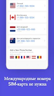 Скачать TalkU: Безлимитные звонки +смс [Без Рекламы] версия 4.19.11 apk на Андроид