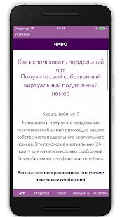 Скачать Виртуальная SIM-карта [Без Рекламы] версия 1.0 apk на Андроид