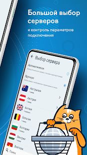 Скачать hidemy.name VPN [Полная] версия 2.0.65 apk на Андроид