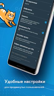 Скачать hidemy.name VPN [Полная] версия 2.0.65 apk на Андроид