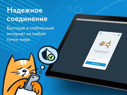 Скачать hidemy.name VPN [Полная] версия 2.0.65 apk на Андроид