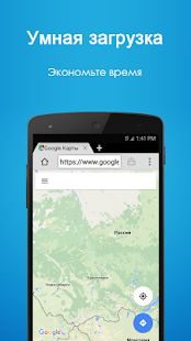 Скачать 4G Браузер для Android [Неограниченные функции] версия 24.10.14 apk на Андроид