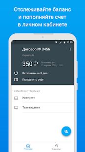 Скачать Ситилинк — Умный дом [Все открыто] версия 0.9.10 apk на Андроид