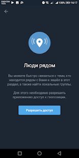 Скачать Colibri - Telegram unofficial [Без кеша] версия 5.14.0.3 apk на Андроид