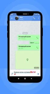 Скачать Uzbek Chat [Полный доступ] версия 1.0.8 apk на Андроид