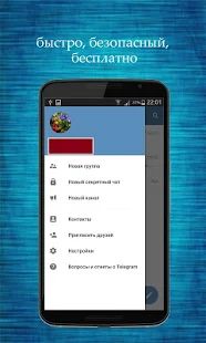 Скачать Русский Телеграмм - Unofficial [Разблокированная] версия 5.11.7 apk на Андроид