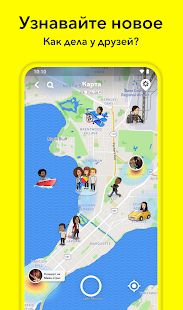 Скачать Snapchat [Все открыто] версия 11.4.1.64 apk на Андроид