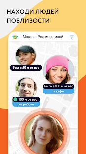 Скачать Мамба - новые знакомства [Без Рекламы] версия 3.136.2 (10664) apk на Андроид