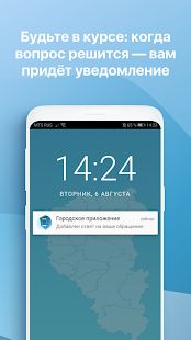 Скачать Кузбасс Онлайн [Все открыто] версия 1.6.5 apk на Андроид