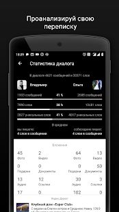 Скачать Агент 307 для ВК (Вконтакте) [Полная] версия 1.9.9 apk на Андроид