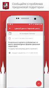 Скачать Госуслуги Москвы [Полный доступ] версия 3.12.1.1 apk на Андроид