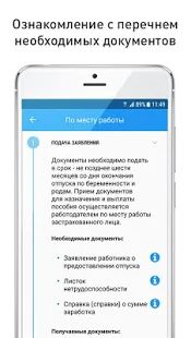 Скачать Социальный навигатор [Полный доступ] версия 1.1.0.173 apk на Андроид