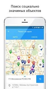 Скачать Социальный навигатор [Полный доступ] версия 1.1.0.173 apk на Андроид
