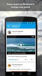 Скачать ВКонтакте Amberfog [Полный доступ] версия 4.502.935 apk на Андроид