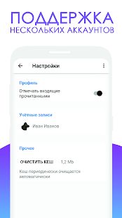 Скачать MemeVoice для ВКонтакте [Полный доступ] версия 1.4.1 apk на Андроид