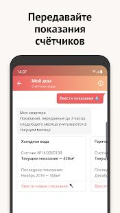Скачать Моя Москва — официальное приложение портала mos.ru [Все открыто] версия 1.7 apk на Андроид