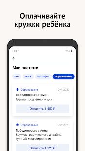 Скачать Моя Москва — официальное приложение портала mos.ru [Все открыто] версия 1.7 apk на Андроид