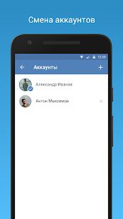 Скачать VFeed - для ВКонтакте (VK) [Неограниченные функции] версия 2.3.7 apk на Андроид