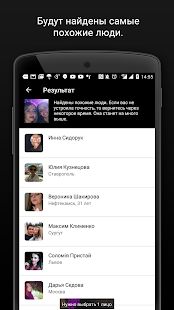 Скачать Search Face, поиск по фото в ВК и Инстаграм [Полный доступ] версия 3.1.1 apk на Андроид