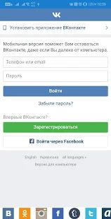 Скачать Контакт - Все социальные сети [Без кеша] версия 1.777 apk на Андроид