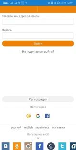 Скачать Контакт - Все социальные сети [Без кеша] версия 1.777 apk на Андроид