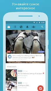 Скачать Periscope — Видео в прямом эфире [Разблокированная] версия Зависит от устройства apk на Андроид