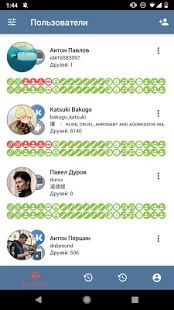 Скачать Наблюдатель (ВКонтакте) [Без Рекламы] версия 1.1.8 apk на Андроид
