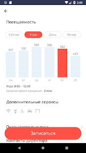 Скачать Госуслуги Московской области [Разблокированная] версия 2.17.51 apk на Андроид