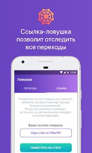 Скачать Гости и Статистика из ВКонтакте [Неограниченные функции] версия 1.0.21 apk на Андроид