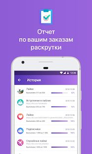 Скачать Гости и Статистика из ВКонтакте [Неограниченные функции] версия 1.0.21 apk на Андроид