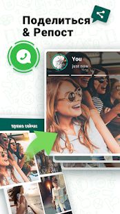 Скачать Статус Saver для WhatsApp - Скачать [Полная] версия 1.3.4 apk на Андроид