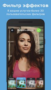 Скачать Chatrandom — видеочат со случайными собеседниками [Без кеша] версия 3.6.9 apk на Андроид