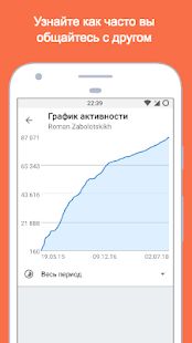 Скачать Doggy - Scripts for VK [Полная] версия 2.0.2 Beta apk на Андроид
