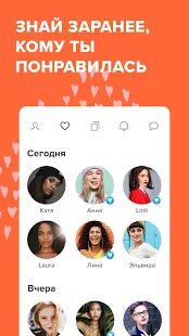 Скачать Zoe: приложение для лесбиянок [Полная] версия 3.0.1 apk на Андроид