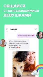 Скачать Zoe: приложение для лесбиянок [Полная] версия 3.0.1 apk на Андроид