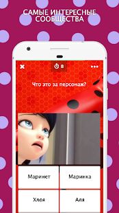 Скачать Amino для Miraculous Ladybug [Все открыто] версия 3.4.33458 apk на Андроид