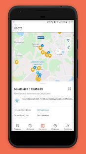 Скачать Единый миграционный центр Московской области [Разблокированная] версия 1.0.9 apk на Андроид