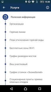 Скачать Госуслуги Санкт-Петербурга [Все открыто] версия 7.1.1.2 apk на Андроид