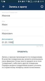 Скачать Госуслуги Санкт-Петербурга [Все открыто] версия 7.1.1.2 apk на Андроид