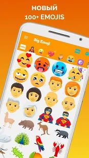 Скачать Big Emoji - Большой Эможи - большие смайлики [Полный доступ] версия 6.3.0GMS apk на Андроид
