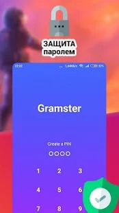 Скачать Gramster — Инстаграм анонимно + Скачать историю [Без кеша] версия 1.1.6 apk на Андроид
