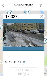 Скачать Безопасный Санкт-Петербург [Полный доступ] версия 1.7.3 apk на Андроид