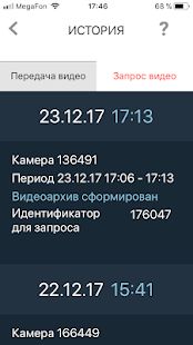 Скачать Безопасный Санкт-Петербург [Полный доступ] версия 1.7.3 apk на Андроид