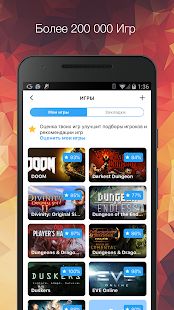Скачать GameTree - приложение #1 для поиска тиммейтов [Без Рекламы] версия 2.12.4 apk на Андроид
