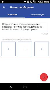 Скачать Наш Санкт-Петербург [Полный доступ] версия 3.2.6.1 apk на Андроид