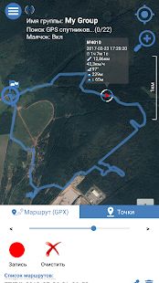 Скачать Enduro Tracker - GPS трекер в реальном времени [Полный доступ] версия 3.11.8 apk на Андроид